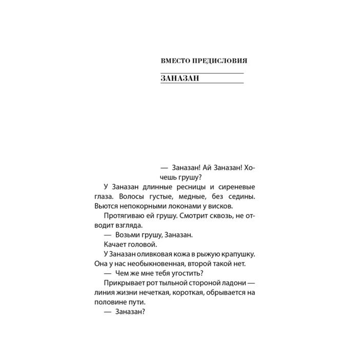 Современная российская проза Абгарян Н. Дальше жить купить,NaN