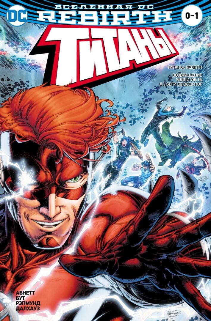 Комикс Абнетт Д. Лобделл С. Вселенная DC. Rebirth. Титаны купить,NaN