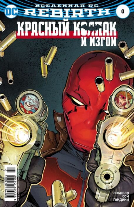 Комикс Абнетт Д. Лобделл С. Вселенная DC. Rebirth. Титаны купить,NaN