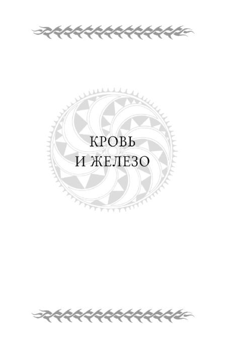 Фантастика Аберкромби Дж. Первый закон. Трилогия купить,NaN