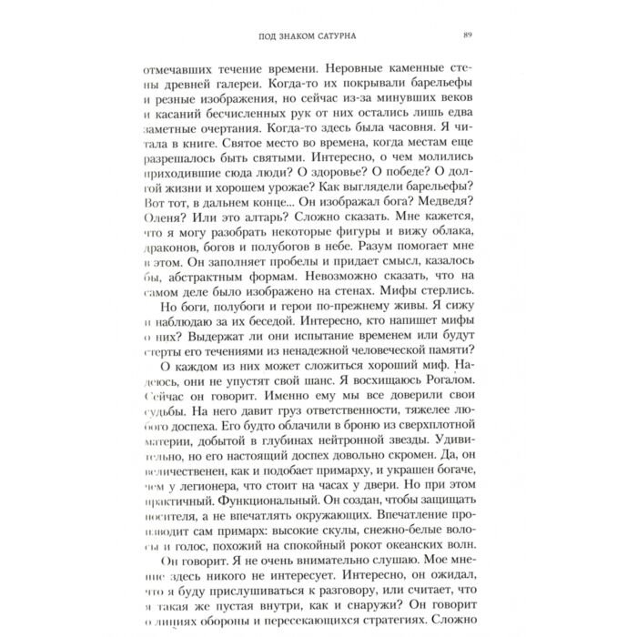 Фантастика Абнетт Д. Под знаком Сатурна купить,NaN