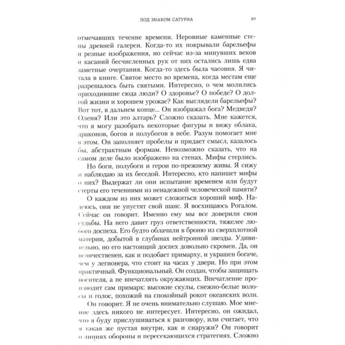 Фантастика Абнетт Д. Под знаком Сатурна купить,NaN