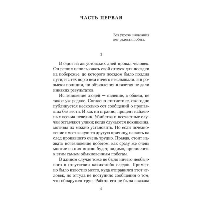  Современная мировая проза Абэ К. Женщина в песках купить,NaN