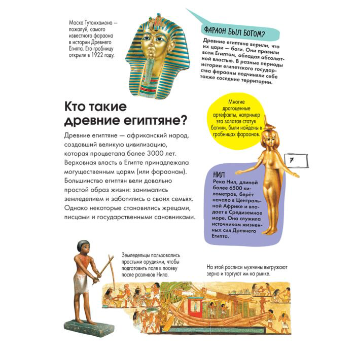 Энциклопедия Агоста Л. Древний Египет купить,NaN