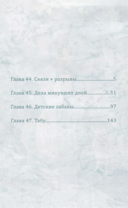 Манга Адатитока Бездомный Бог. Том 12 купить,NaN
