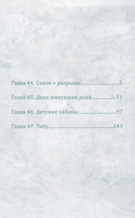 Манга Адатитока Бездомный Бог. Том 12 купить,NaN