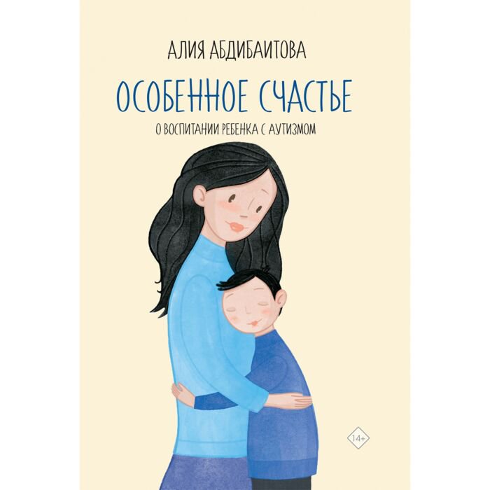 Книга для родителей Абдибаитова А. Особенное счастье купить,NaN