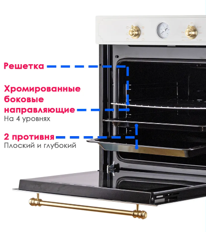 Электрический духовой шкаф Kanzler O 516 M бежевый - ForteMarket Электрический духовой шкаф Kanzler O 516 M бежевый купить,0