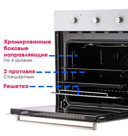 Электрический духовой шкаф Kanzler O 546 W серый - ForteMarket Электрический духовой шкаф Kanzler O 546 W серый купить,0