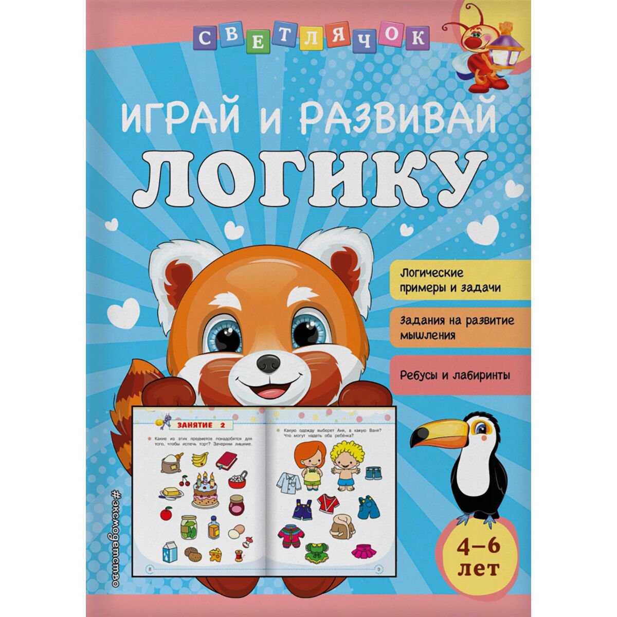 Развивающая литература Александрова О. В. Играй и развивай логику купить,NaN