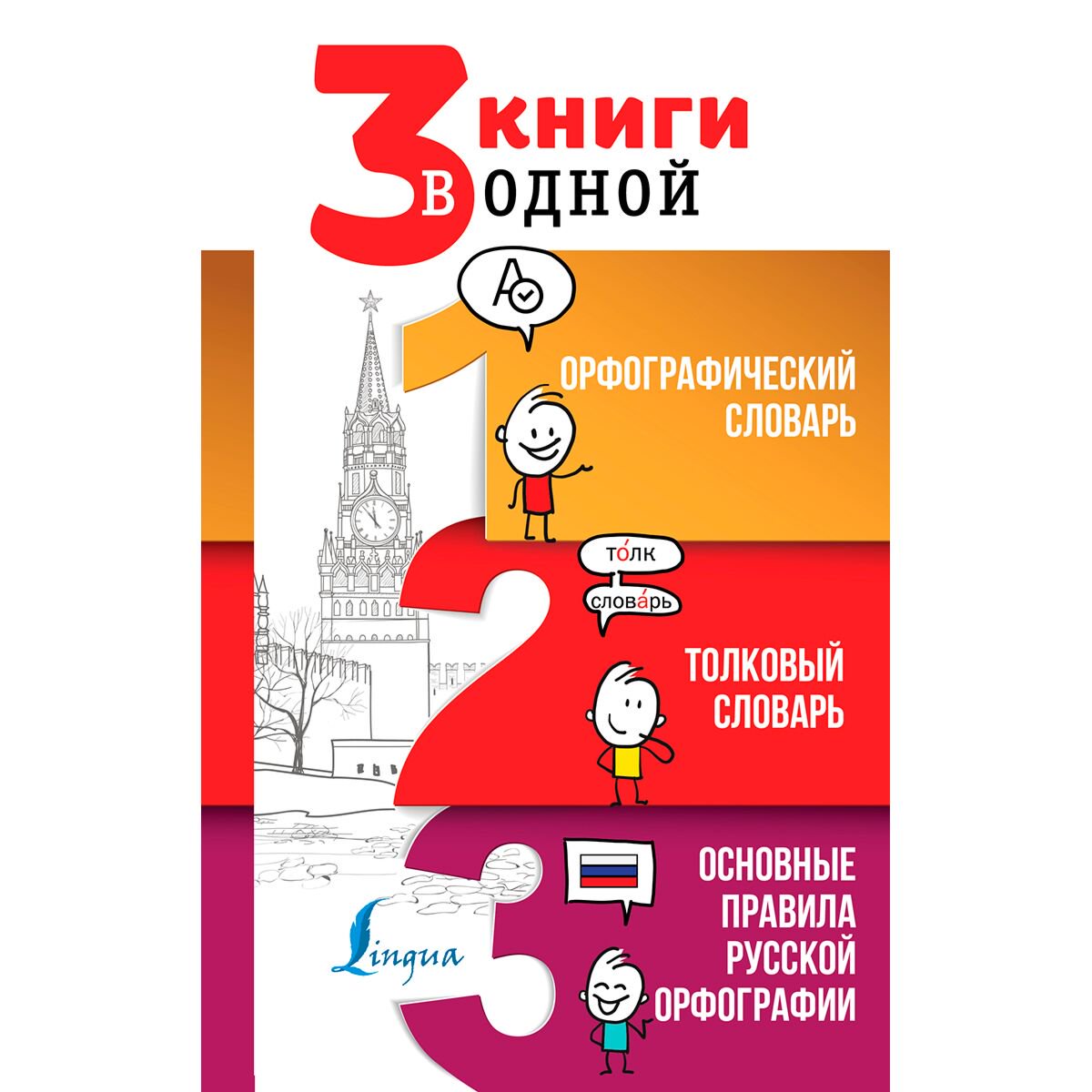 Иностранные языки Алабугина Ю. В. 3 книги в одной купить,NaN