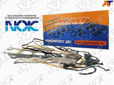 SAT ремкомплект двигателя ST1000B334