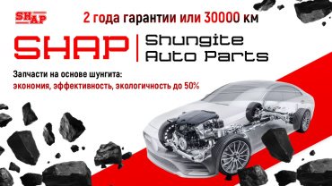 SHAP шкив-демпфер SHTO-900028