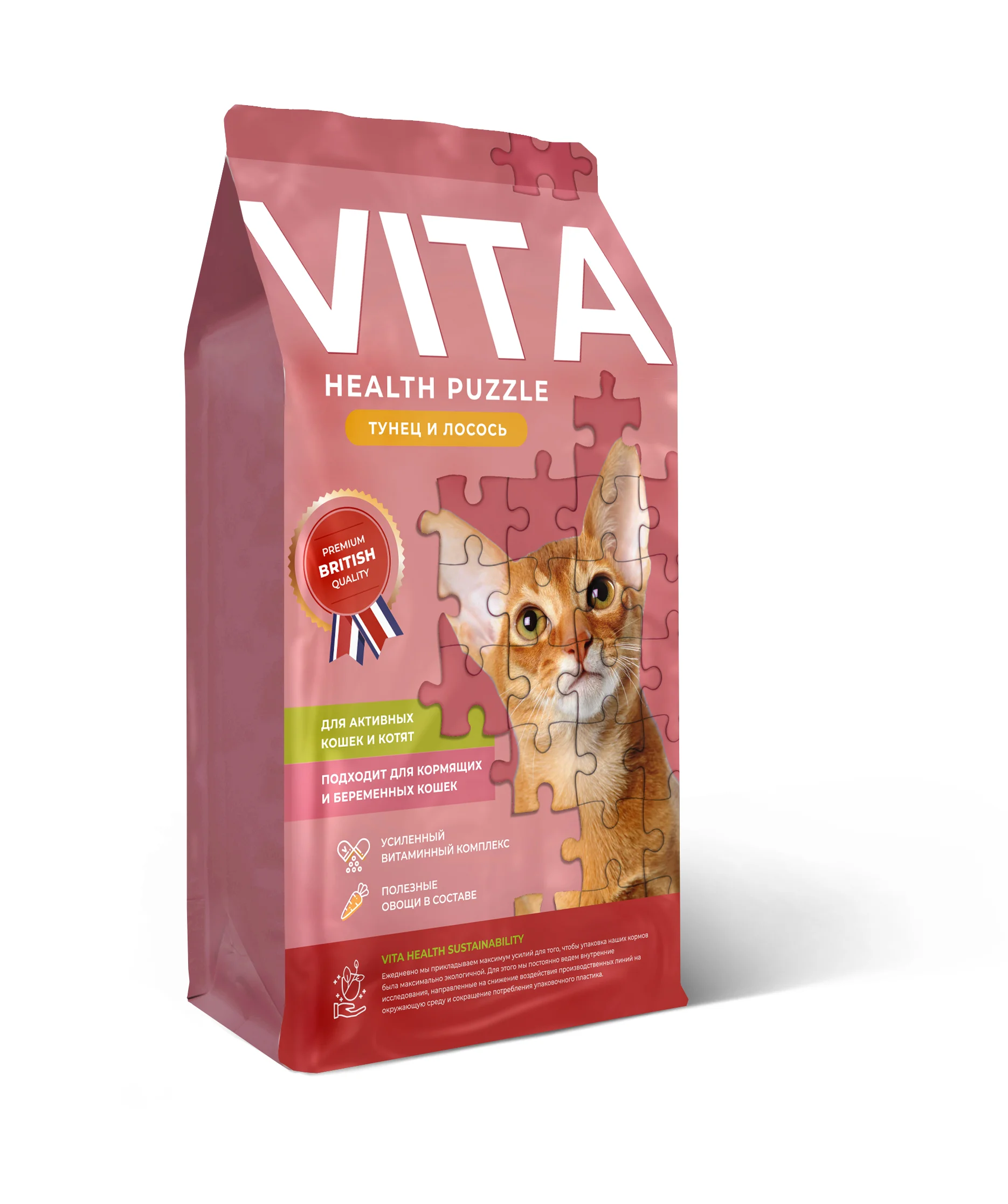Сухой корм для кошек Vita тунец и лосось 2кг