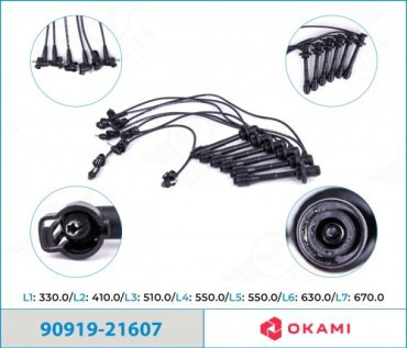Свечные провода Okami 90919-21607 купить,NaN