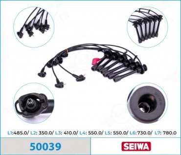 Свечные провода Seiwa 50039