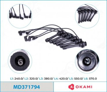 Свечные провода Okami MD371794 ABZAL купить,NaN