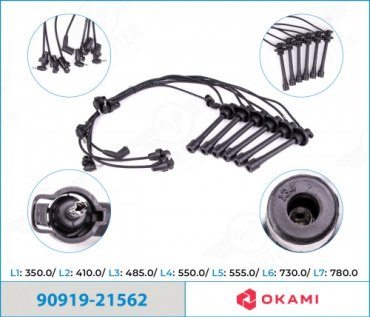 Свечные провода Okami 90919-21562 купить,NaN