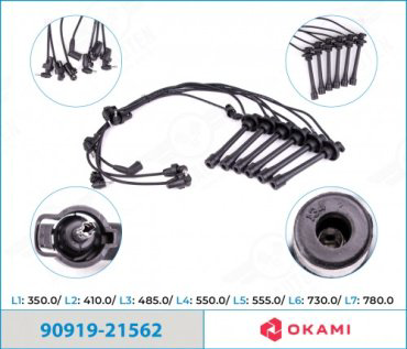 Свечные провода Okami 90919-21562 купить,NaN