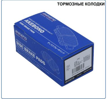 Колодки AKEBONO задние AN-756K 4 шт купить,NaN