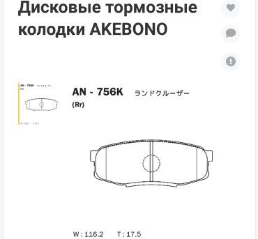 Колодки AKEBONO задние AN-756K 4 шт купить,NaN
