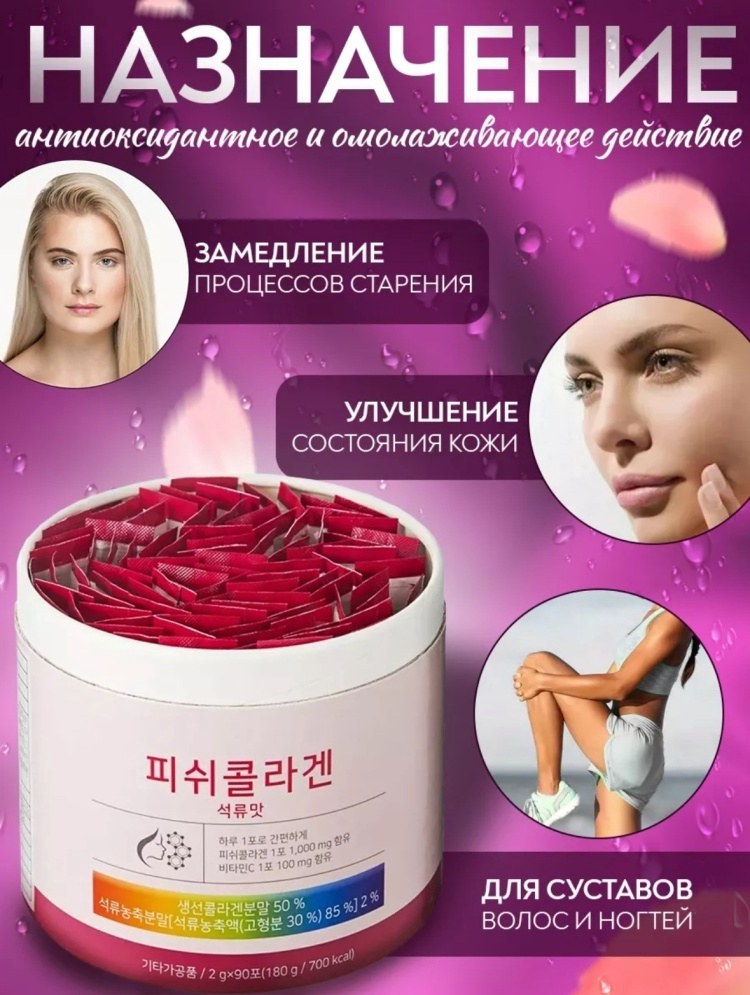 Коллаген Vitahalo Collagen+Vitamin C и гиалуроновой кислотой стик 90шт купить,NaN