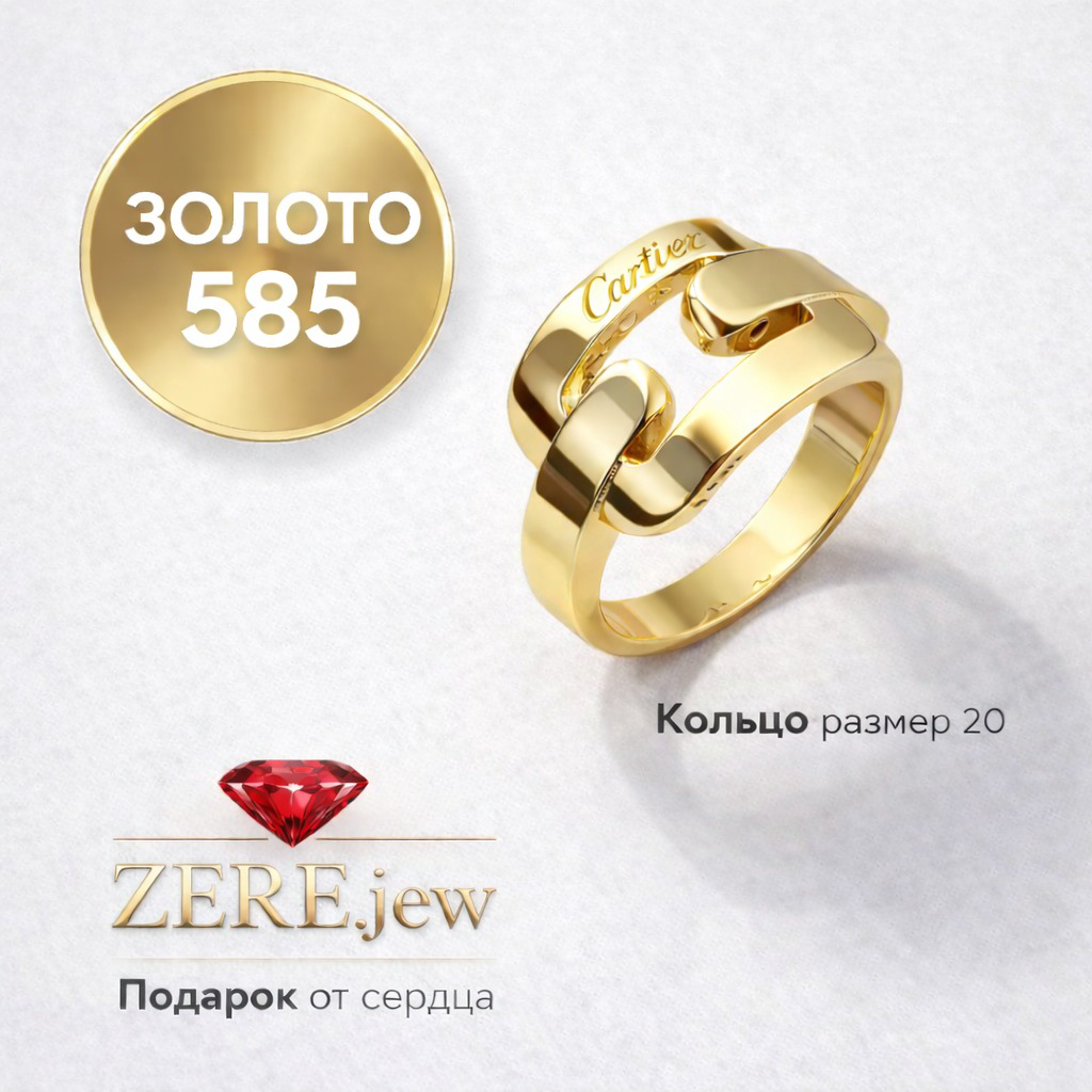 Кольцо Zere ZR040302 золото 2.54гр 20р купить,245300