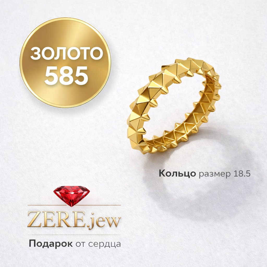 Кольцо Zere ZR040303 золото 2.26гр 18.5р