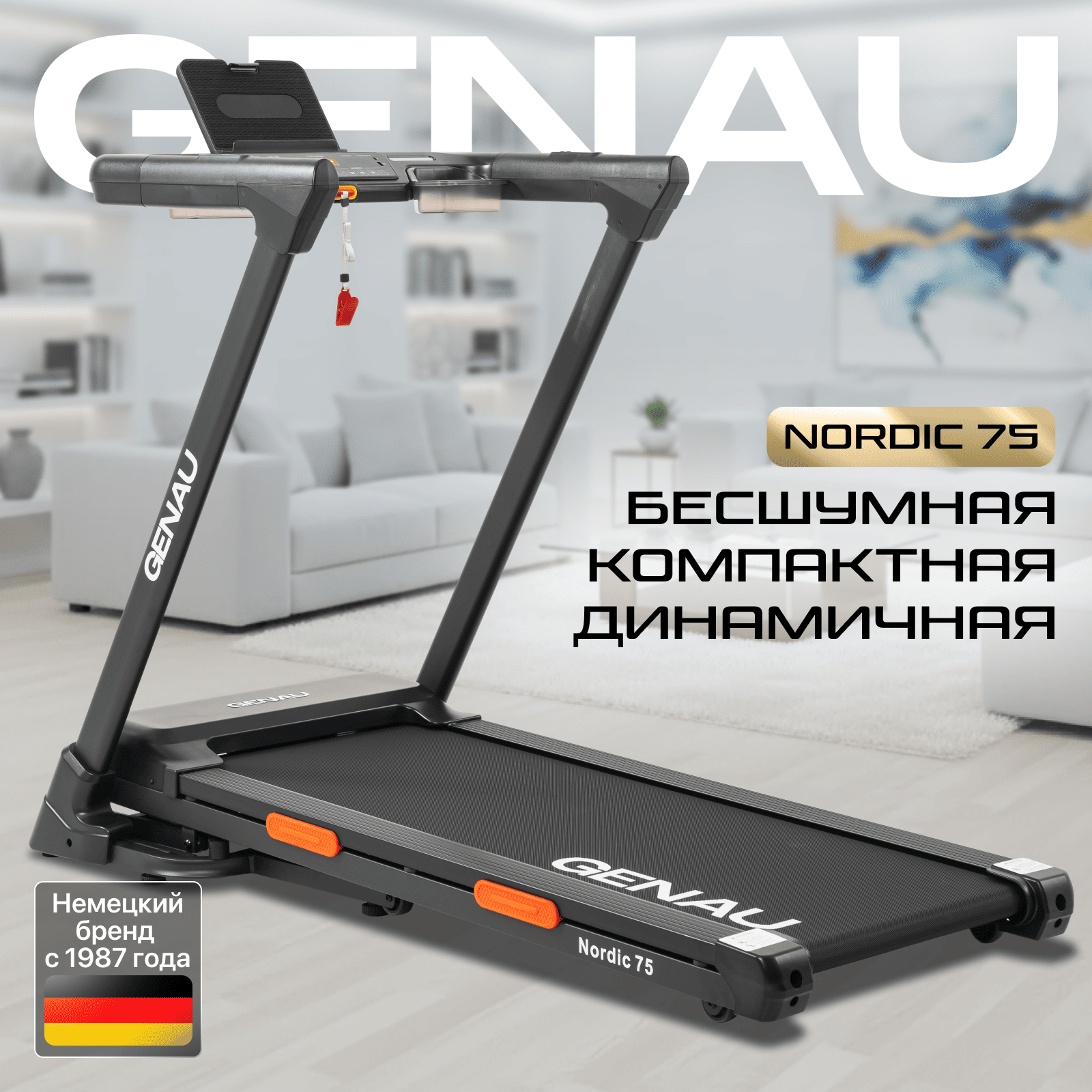 Беговая дорожка Genau Nordic 75 чёрная купить,269590