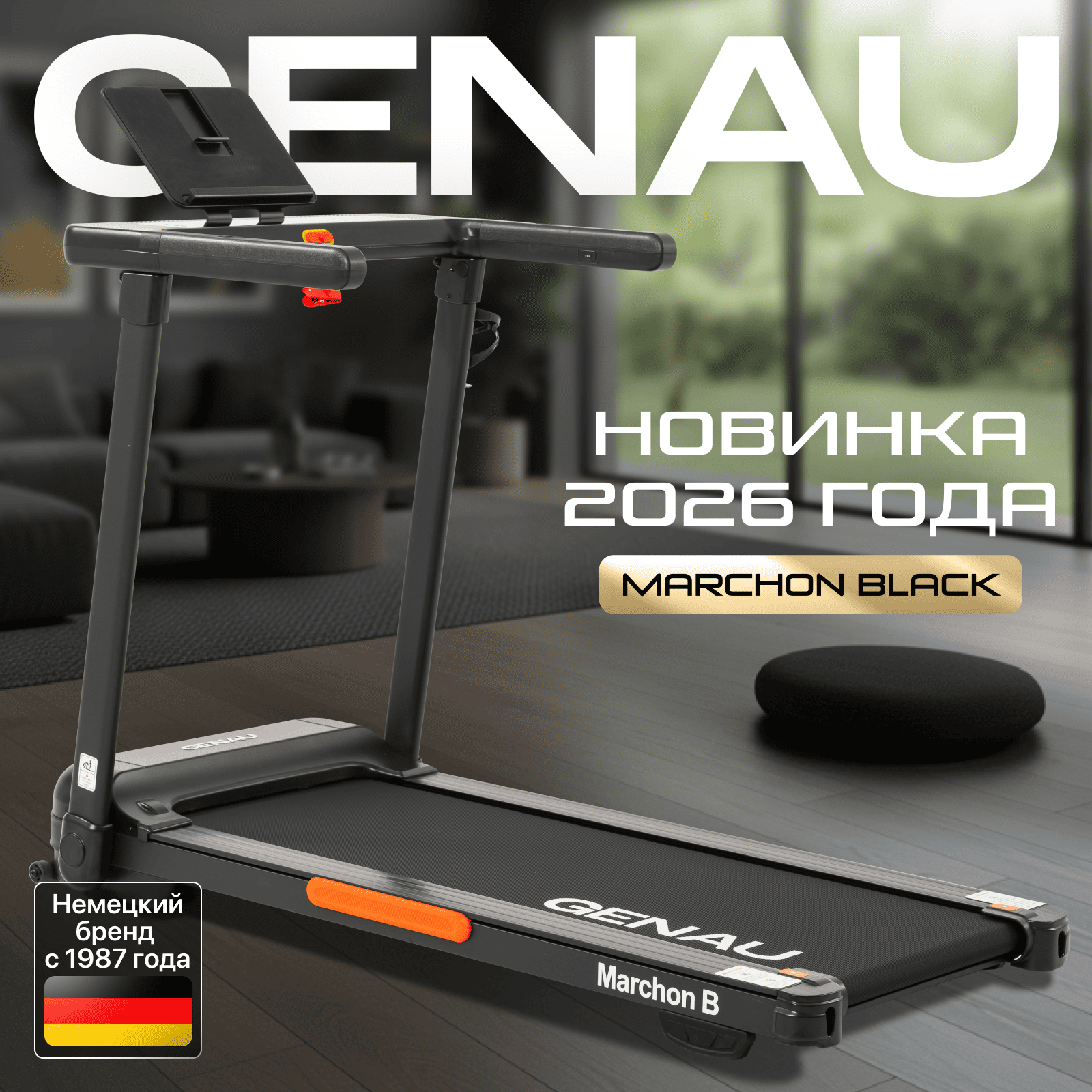 Беговая дорожка Genau Marchon чёрная купить,249890