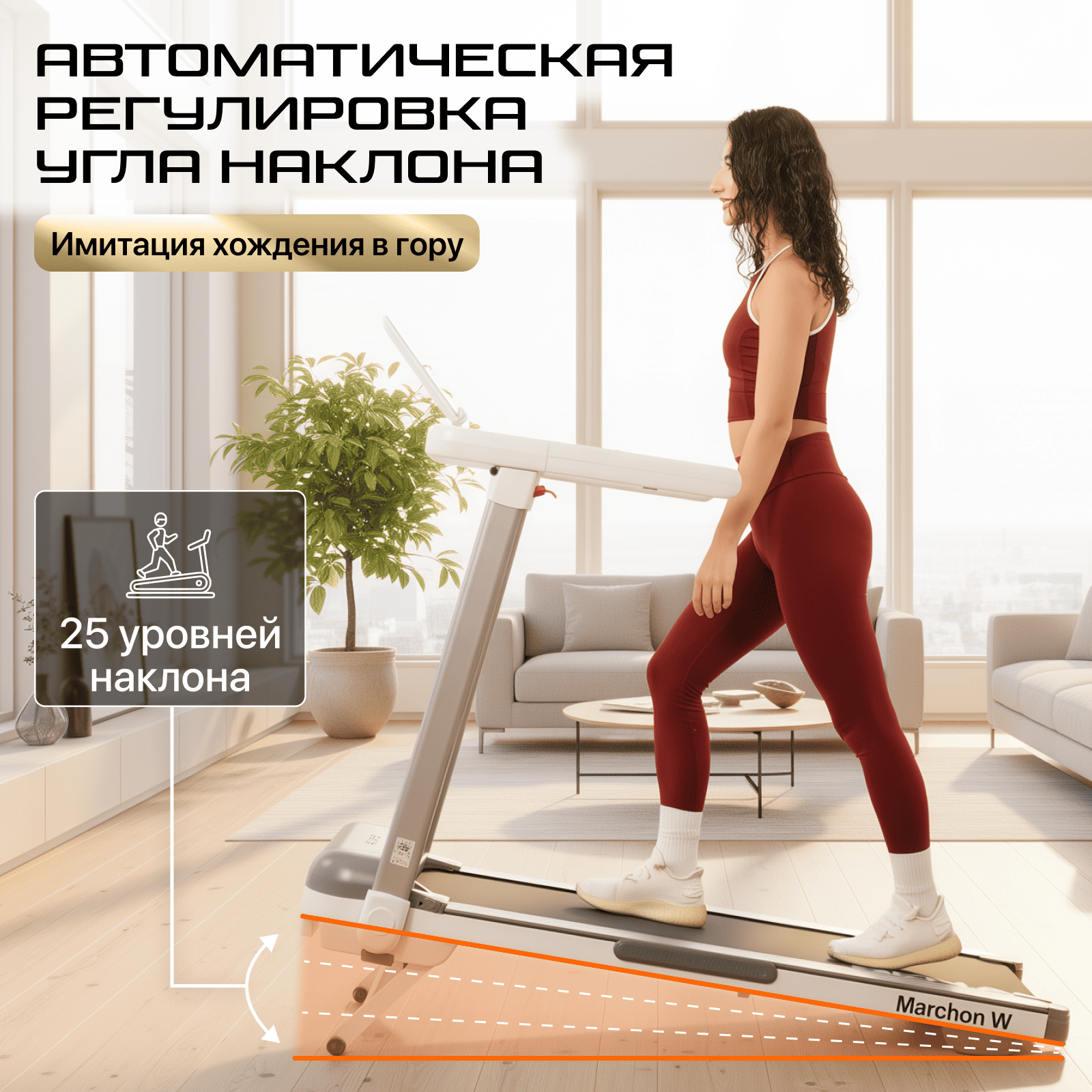 Беговая дорожка Genau Marchon белая купить,249890