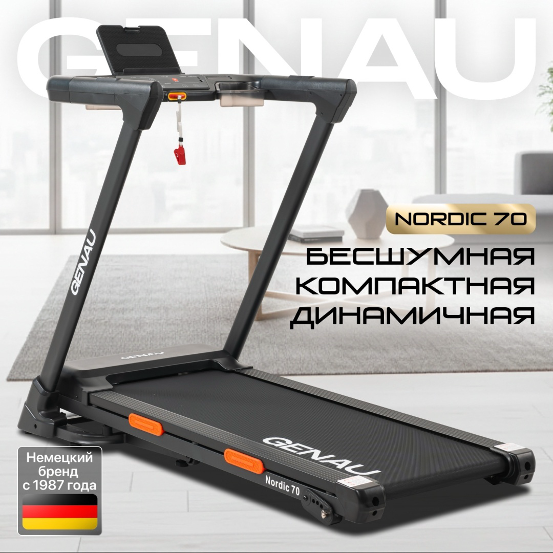  Беговая дорожка Genau Nordic 70 чёрная купить,232890