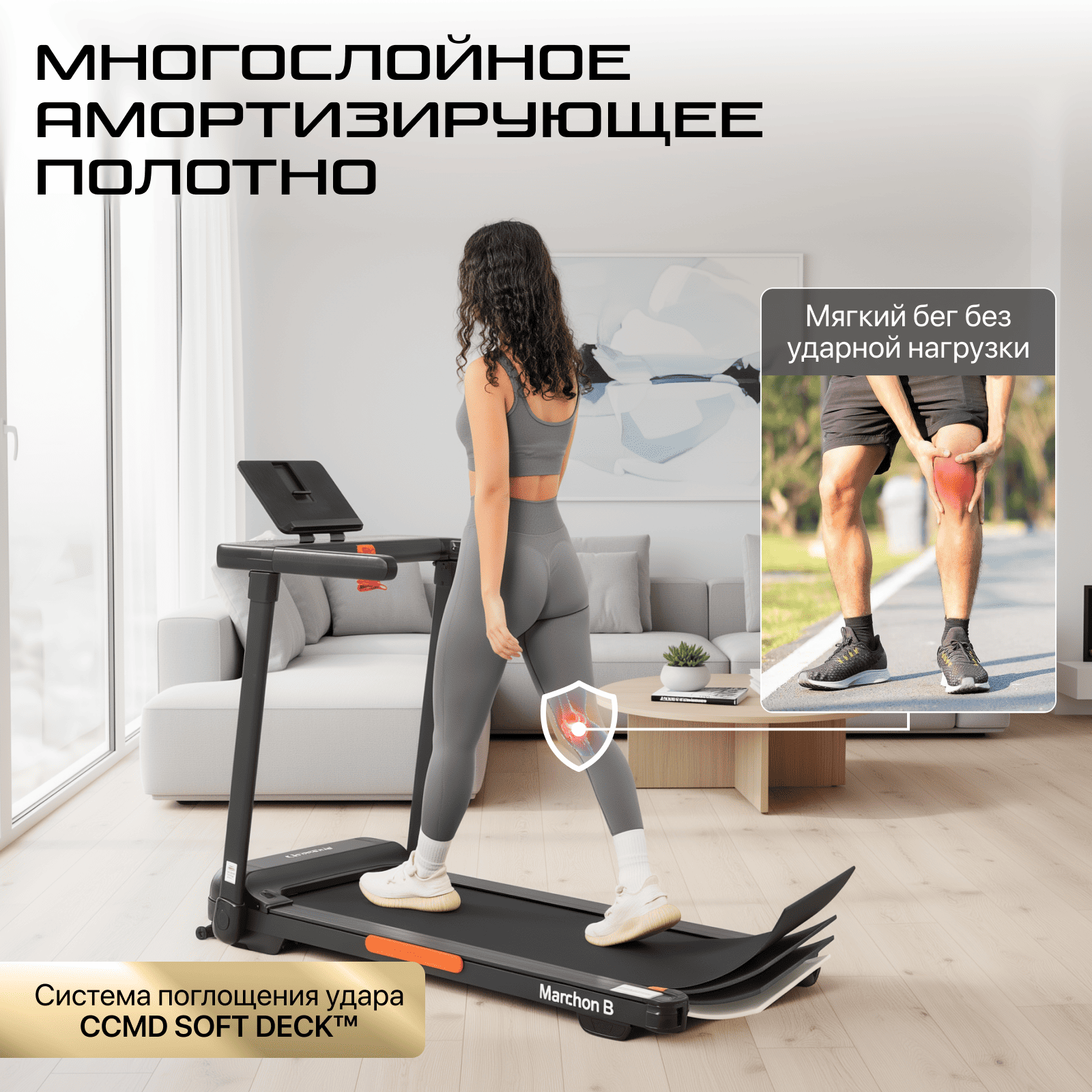 Беговая дорожка Genau Marchon чёрная купить,249890