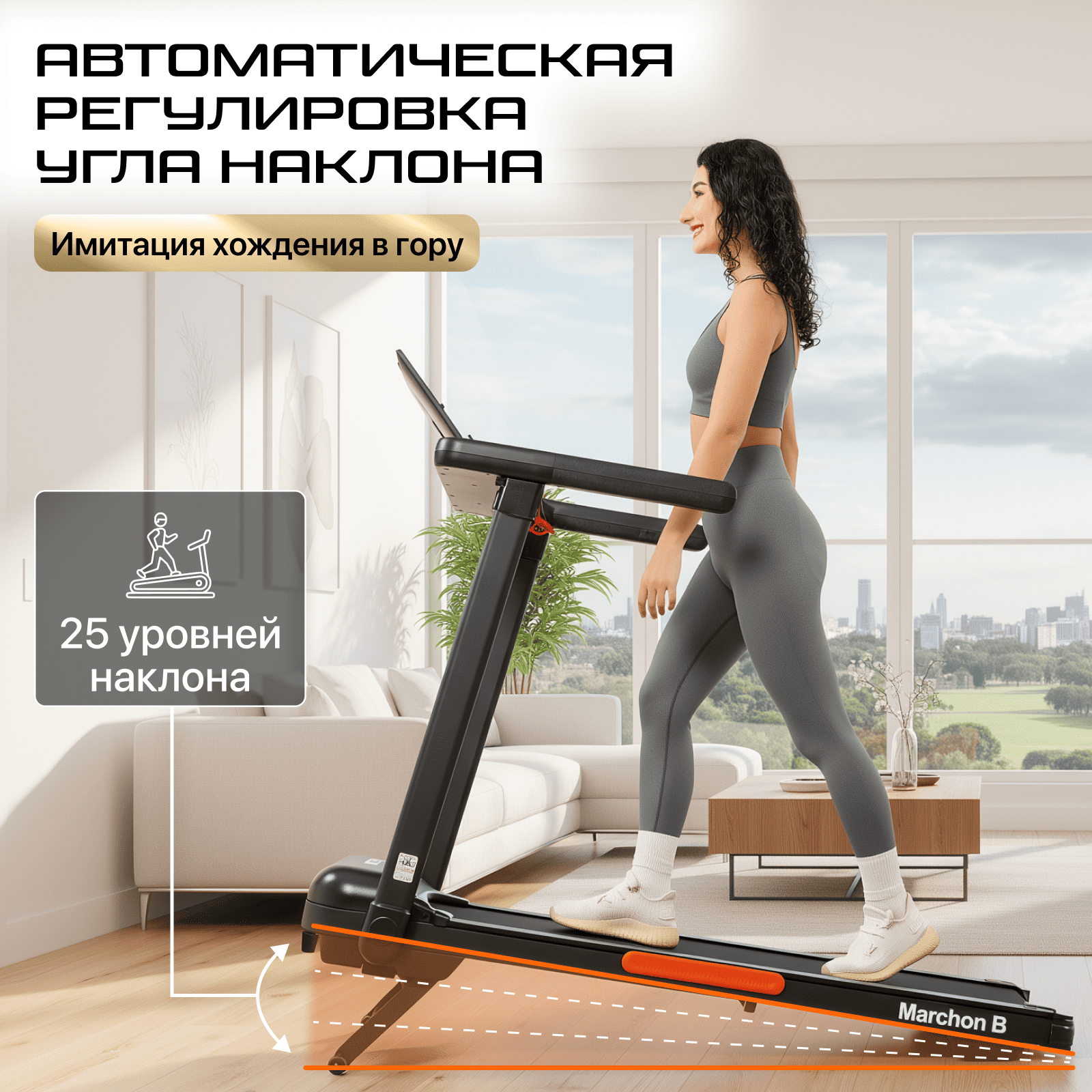Беговая дорожка Genau Marchon чёрная купить,249890