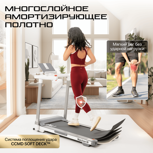 Беговая дорожка Genau Marchon белая