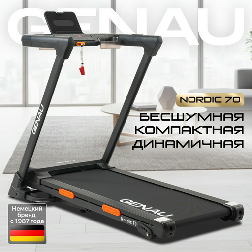  Беговая дорожка Genau Nordic 70 чёрная
