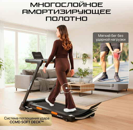  Беговая дорожка Genau Nordic 70 чёрная