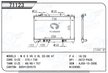TONGSHI радиатор основной 71123 купить,NaN