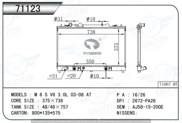 TONGSHI радиатор основной 71123 купить,NaN