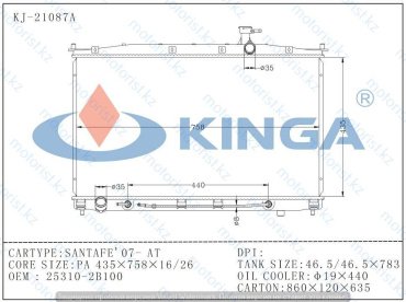 Kinga радиатор основной 21087 купить,NaN