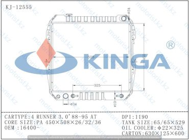 KINGA радиатор основной 12555 купить,NaN