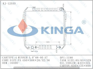 KINGA радиатор основной 12555 купить,NaN