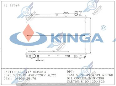 KINGA радиатор основной 12094 купить,NaN