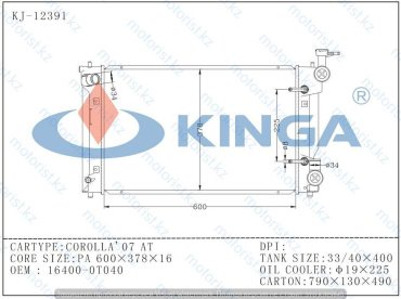 Kinga радиатор основной 12391 купить,NaN