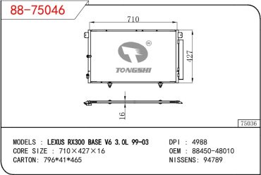 TONGSHI радиатор основной 88-75046 купить,NaN
