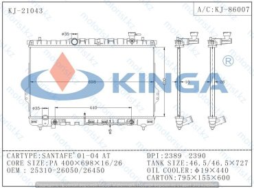 KINGA радиатор основной 21043 купить,NaN