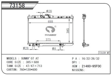 TONGSHI радиатор основной 73158 купить,NaN