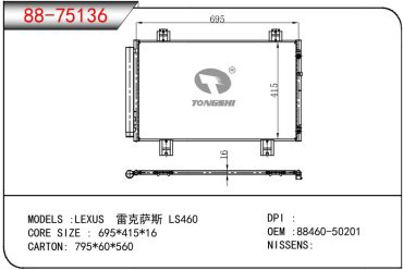TONGSHI радиатор основной 8875136 купить,NaN