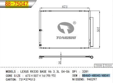 TONGSHI радиатор кондиционера 88-75047 купить,NaN