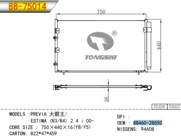 TONGSHI радиатор кондиционера 88-75014 купить,NaN